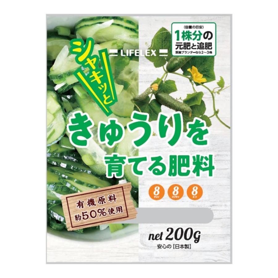 日本最級 コーナン オリジナル きゅうりを育てる肥料 200g originaljustturkey.com