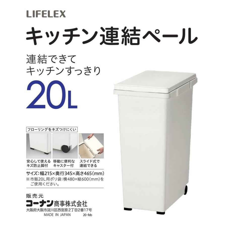コーナン オリジナル LIFELEX キッチンジョイント分別ペール 20L
