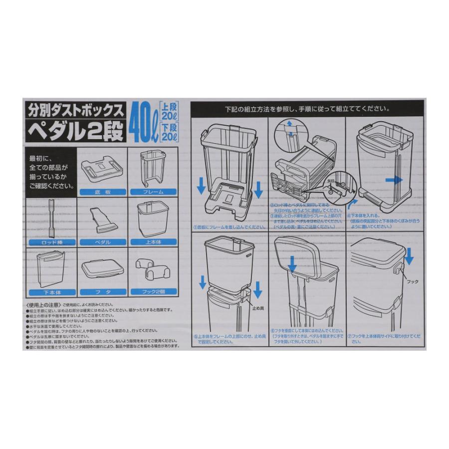 コーナン オリジナル LIFELEX 分別ダストボックス ペダル2段 40L コーナン オリジナル LIFELEX 分別ダストボックス ペダル2段 40L