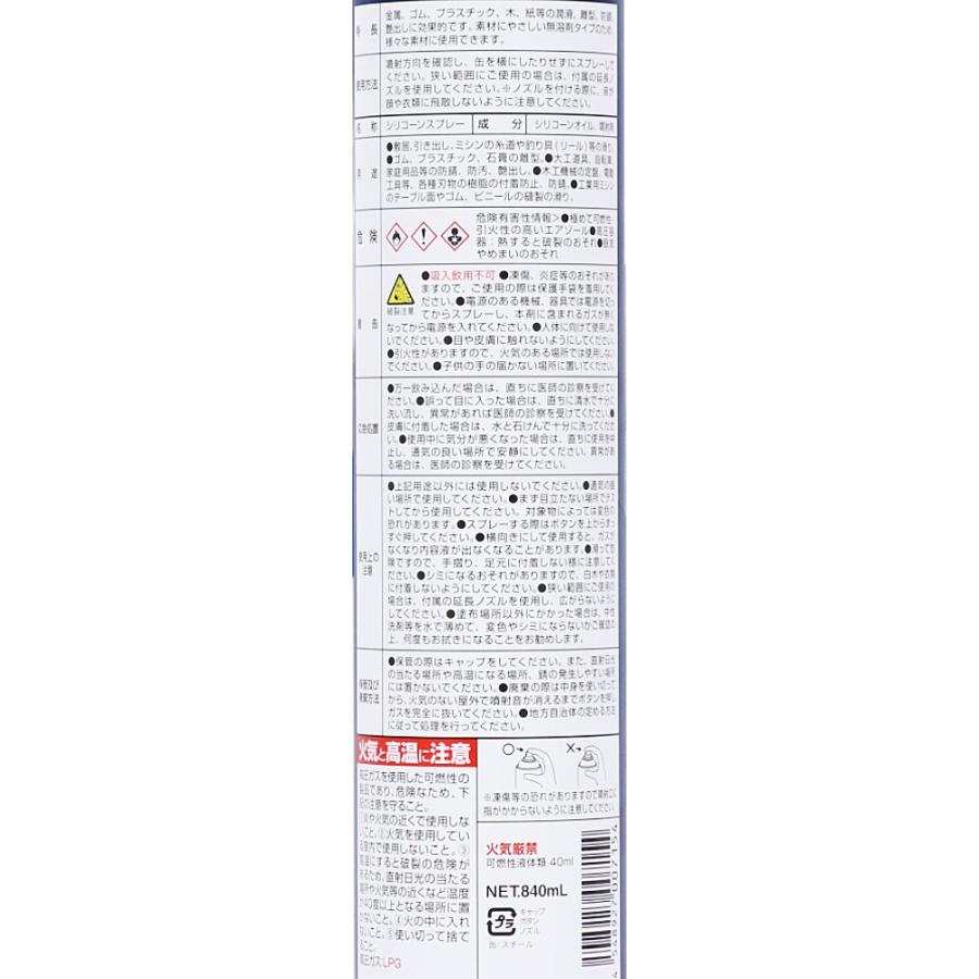 コーナン オリジナル LIFELEX シリコンスプレー 840ml AL03 : コーナンeショップ Yahoo!ショッピング店 - 通販 ...