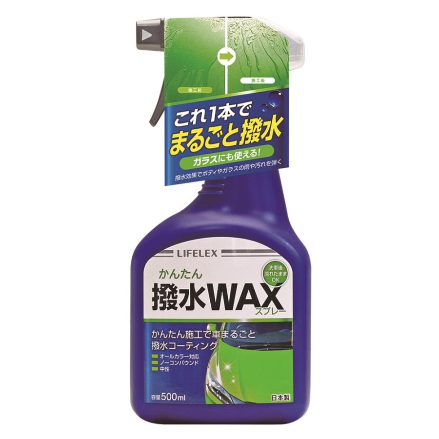 コーナン オリジナル 撥水WAXスプレー500ml KY07-7741 : コーナンe