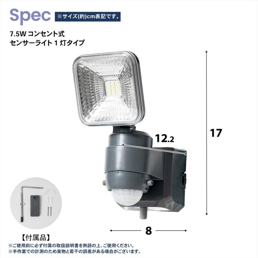 ポイント3倍 7/4-7/5】センサーライト コンセント式 人感センサー LED