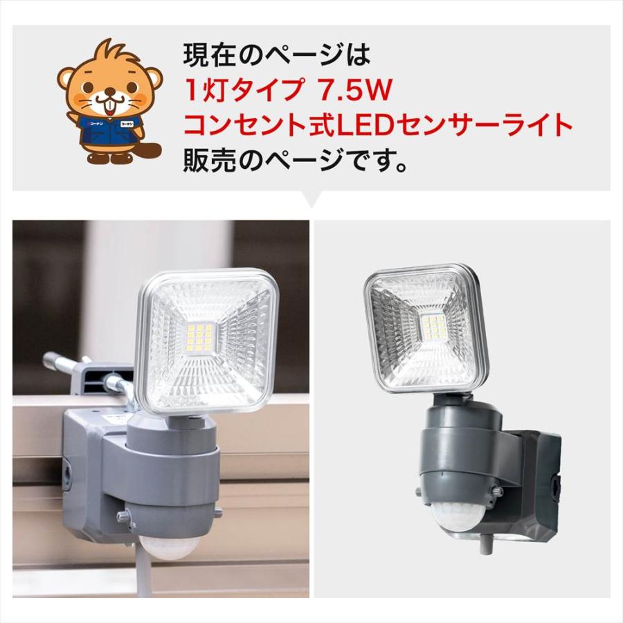 ポイント3倍 7/4-7/5】センサーライト コンセント式 人感センサー LED