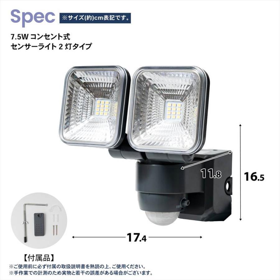 ポイント3倍 7/4-7/5】センサーライト コンセント式 人感センサー LED