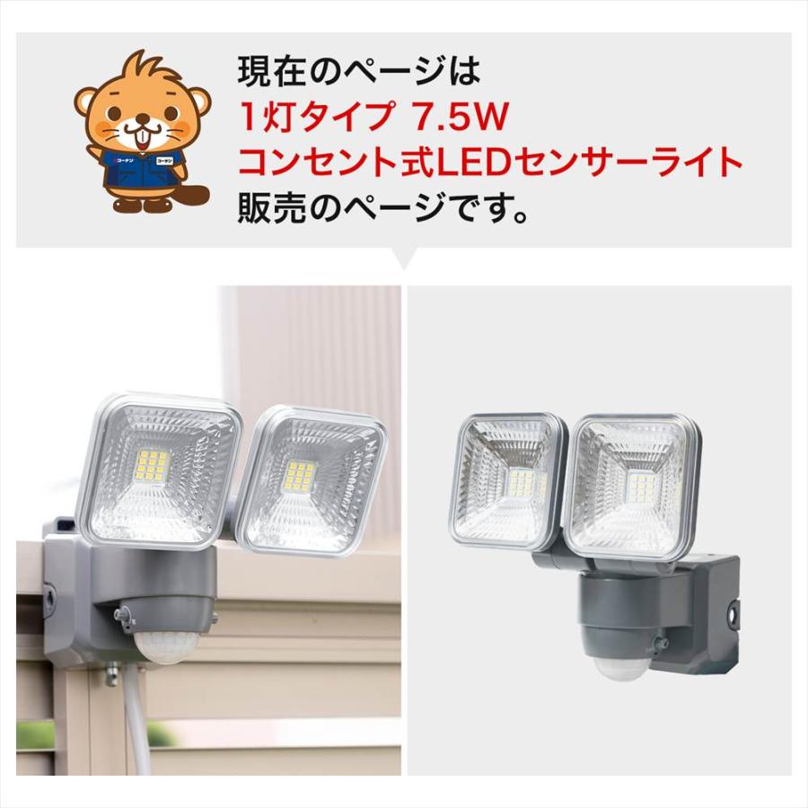 新品人感センサーライト4個×10セット ポイント3倍 7/4-7/5】センサーライト コンセント式 人感センサー LED
