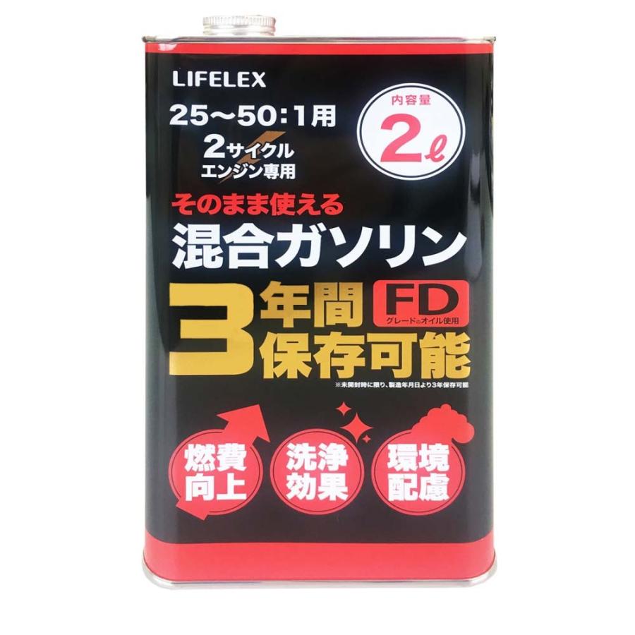 コーナン オリジナル LIFELEX 混合ガソリン2L 25〜50：1表示の