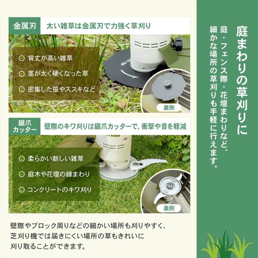 草刈り機 電動 グラストリマー AC電源式 コンセント 2種類の刃付属