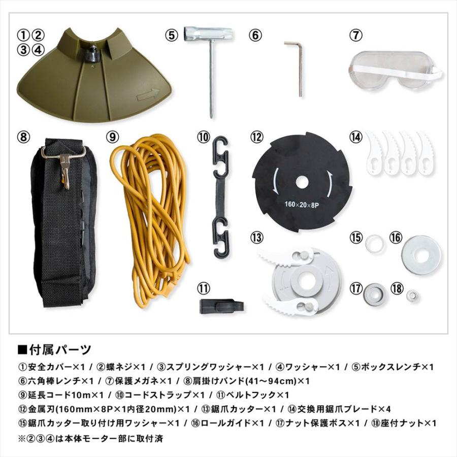 草刈り機 電動 グラストリマー AC電源式 コンセント 2種類の刃付属