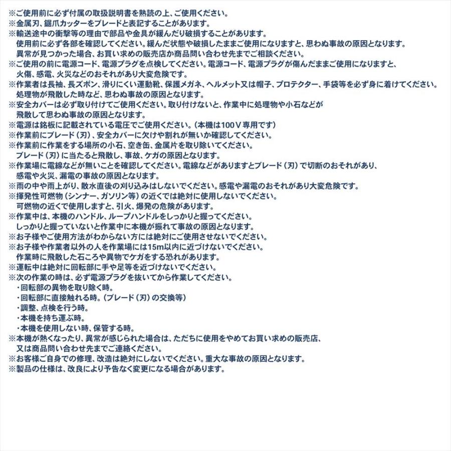 草刈り機 電動 グラストリマー AC電源式 コンセント 2種類の刃付属