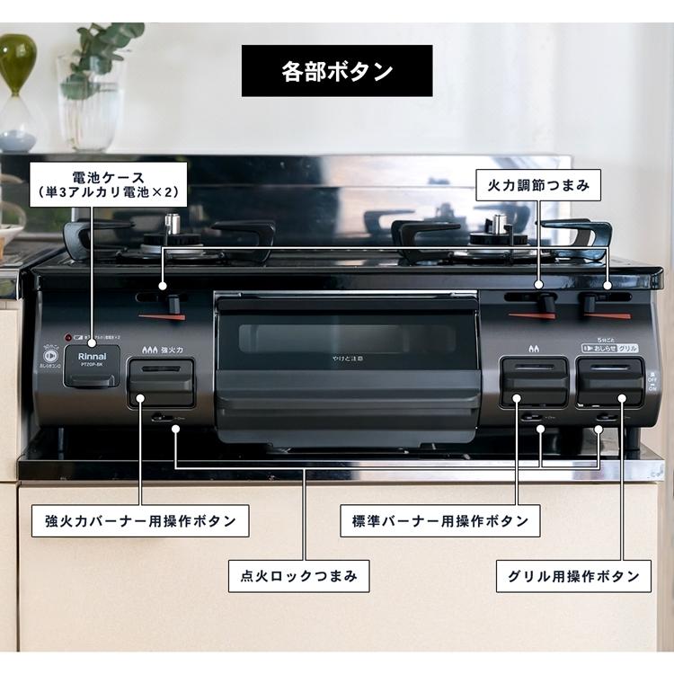 LPガス用) コーナン オリジナル PortTech リンナイ 水無し片面焼きガス