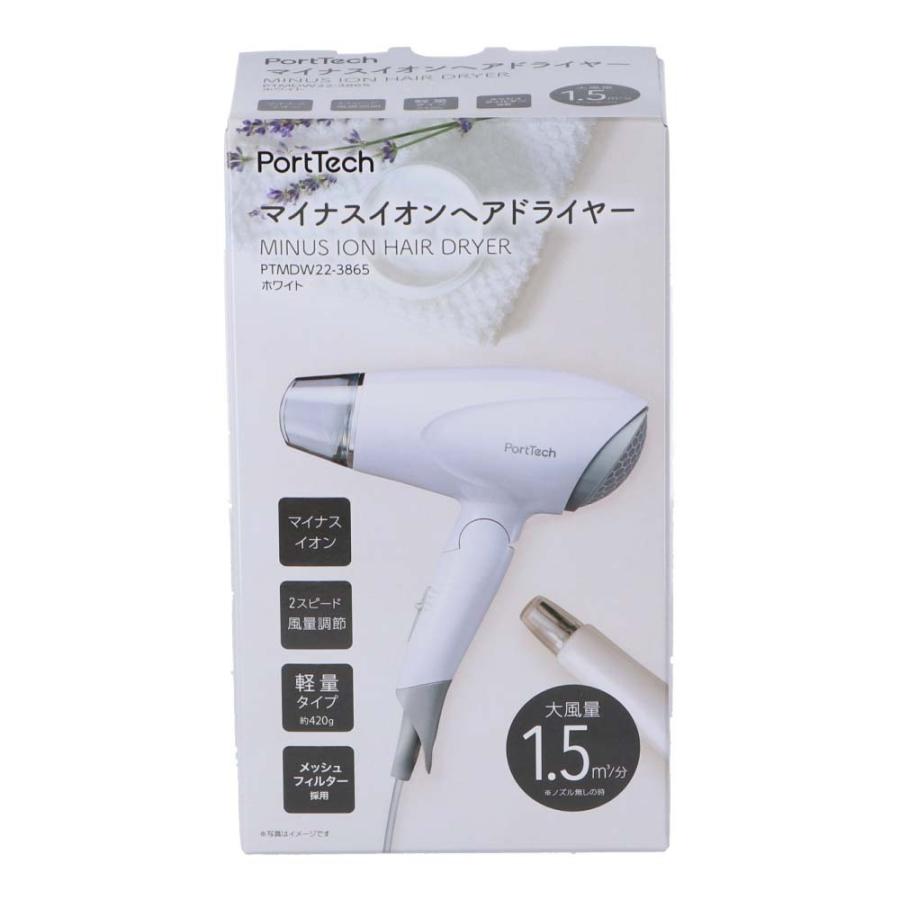 コーナン オリジナル PortTech ヘアドライヤー PTMDW22