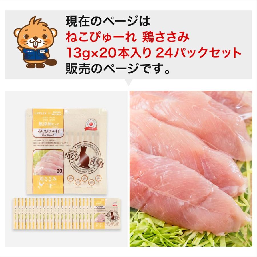 ねこぴゅーれ 鶏ささみ 188本 いなばペットフード LIFELEX ネコのおやつ ねこぴゅーれ 無添加鶏