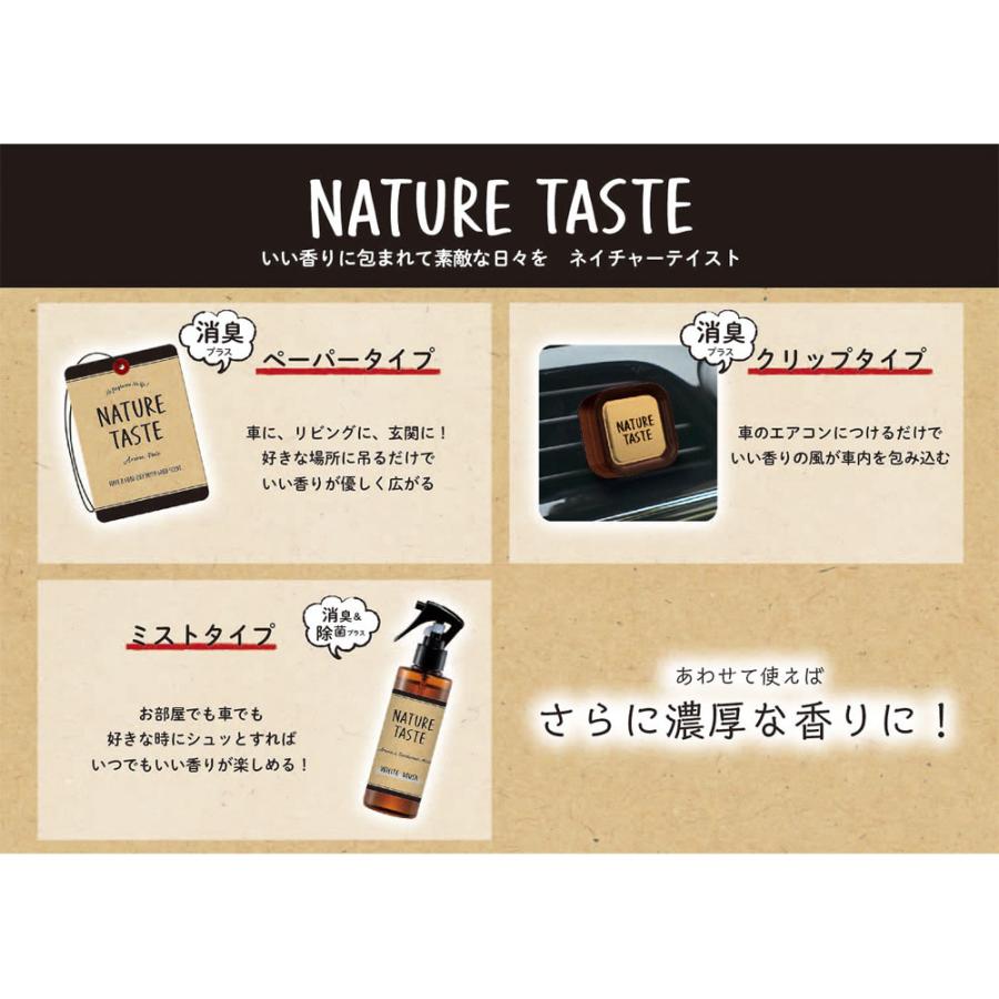 コーナン オリジナル 消臭 芳香剤 「NATURE TASTE」 プレート 吊下