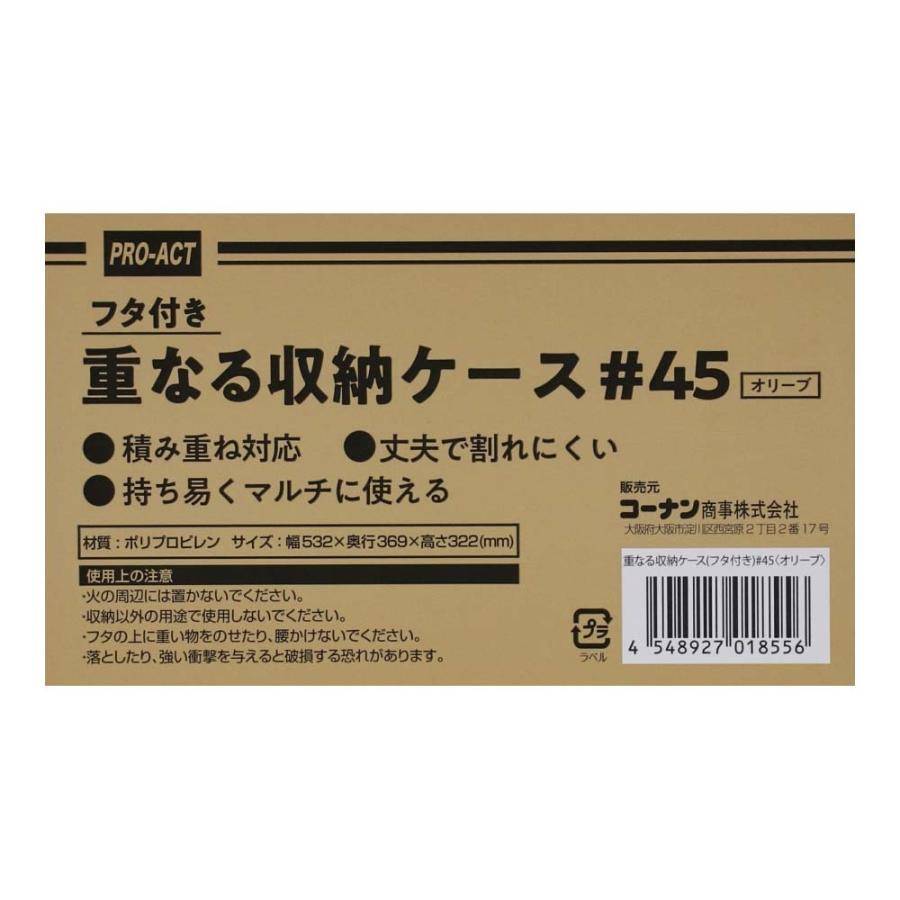 ◇コーナンオリジナル プロアクト 重なる収納ケースフタ付き