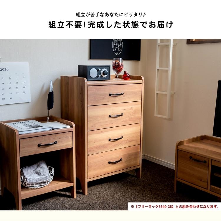 ◇コーナンオリジナル LIFELEX 完成家具チェスト 8555−35H