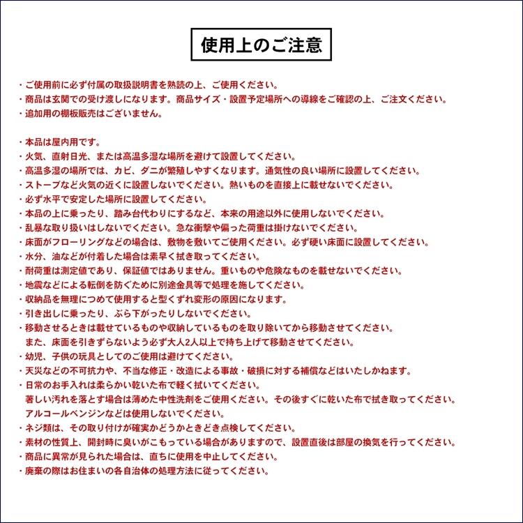 コーナンオリジナル LIFELEX 完成家具ミドルボード 7585−35MD