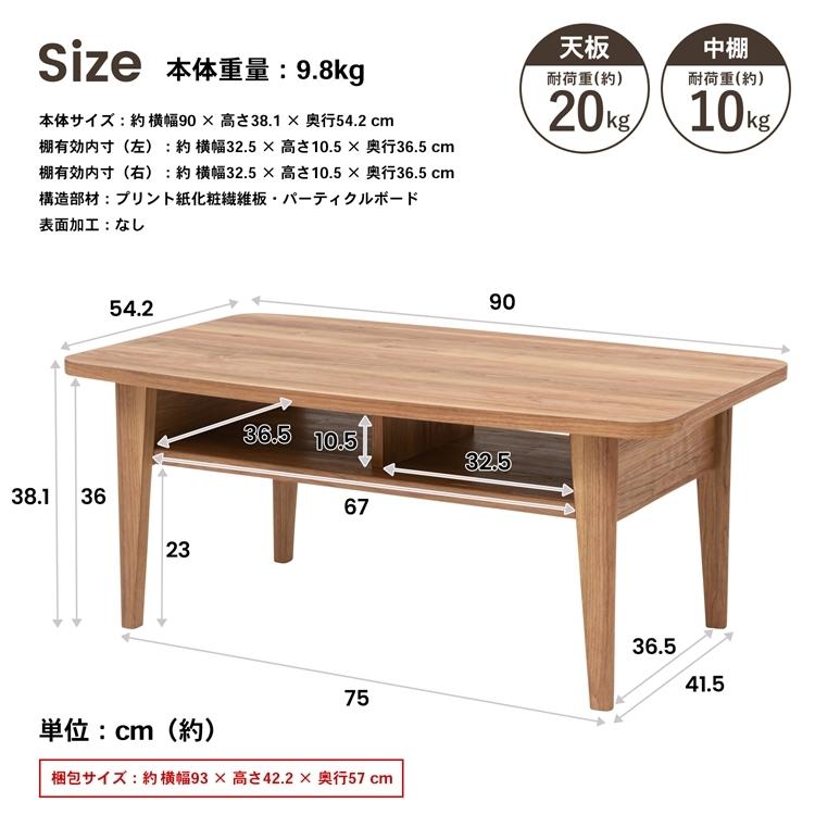 ポイント3倍 6/25-6/28】コーナンオリジナル LIFELEX 完成家具テーブル