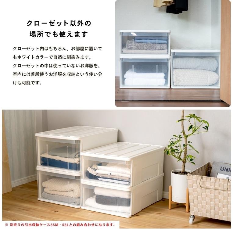 ◇衣装ケース クローゼット LIFELEX 引出収納ケース 55S