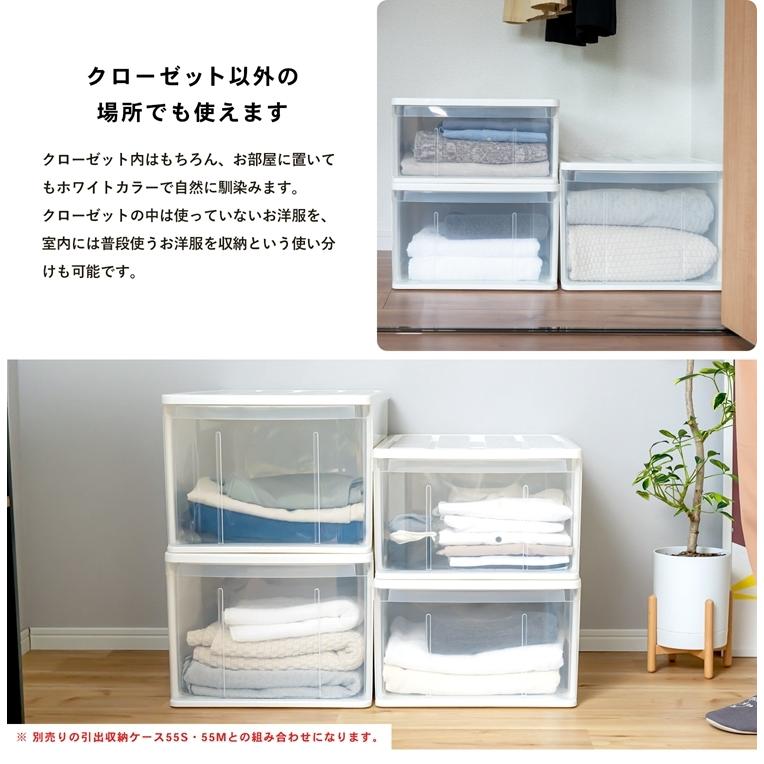 ◇衣装ケース クローゼット LIFELEX 引出収納ケース 55L ホワイト 約