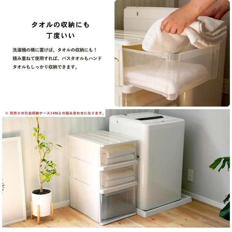 ◇コーナン オリジナル LIFELEX 引出収納ケース 74L ホワイト ◇コーナン オリジナル LIFELEX 引出収納ケース 74L ホワイト