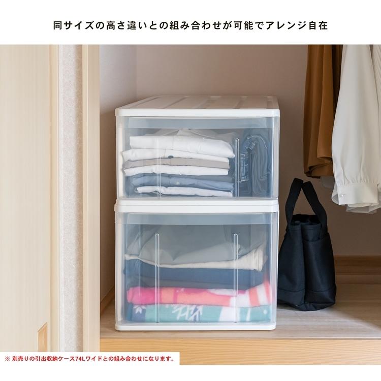 ◇衣装ケース 押入れ LIFELEX 引出収納ケース ワイド74M ホワイト 約