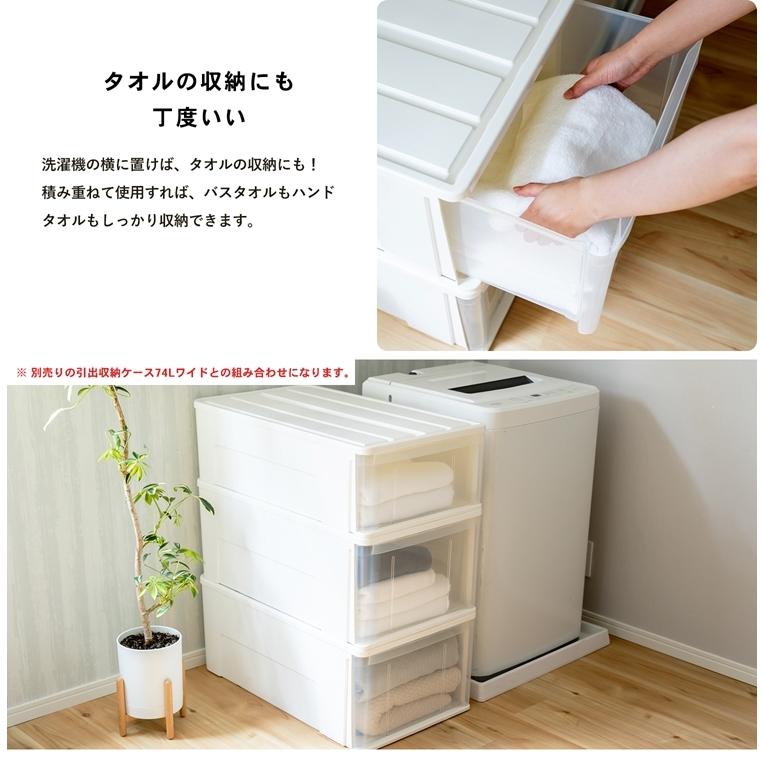 ◇コーナン オリジナル LIFELEX 引出収納ケース ワイド74M ◇コーナン オリジナル LIFELEX 引出収納ケース ワイド74M