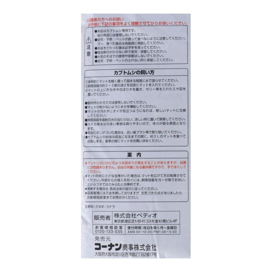 Petio LIFELEX×ペティオ 国産 幼虫育成マット カブトムシ 菌糸 Petio LIFELEX×ペティオ 国産 幼虫育成マット カブトムシ 菌糸