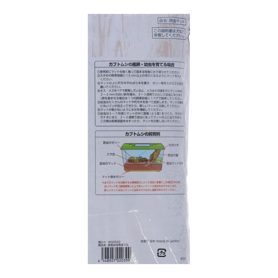 Petio LIFELEX×ペティオ 国産 幼虫育成マット カブトムシ 菌糸 Petio LIFELEX×ペティオ 国産 幼虫育成マット カブトムシ 菌糸