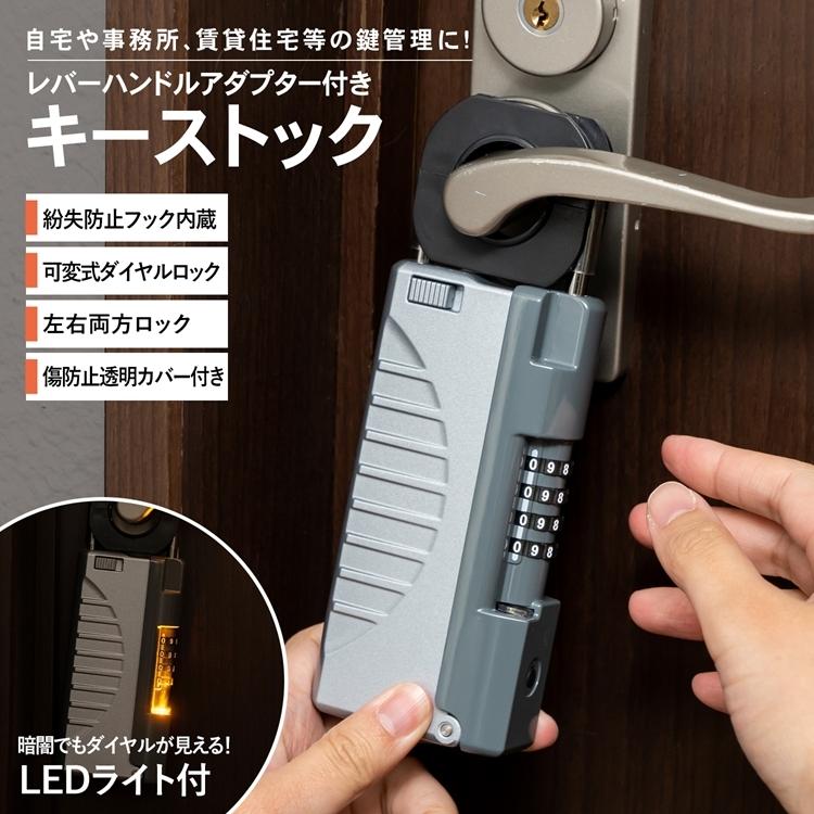 コーナン オリジナル PROACT キーストックハンディLED アダプター付き