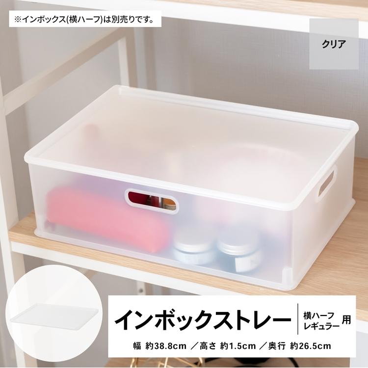 んぽちゃむ 【オマケ付き／引取可】コーナンオリジナル LIFELEX 2ル コーナン オリジナル LIFELEX インボックストレー 横ハーフ