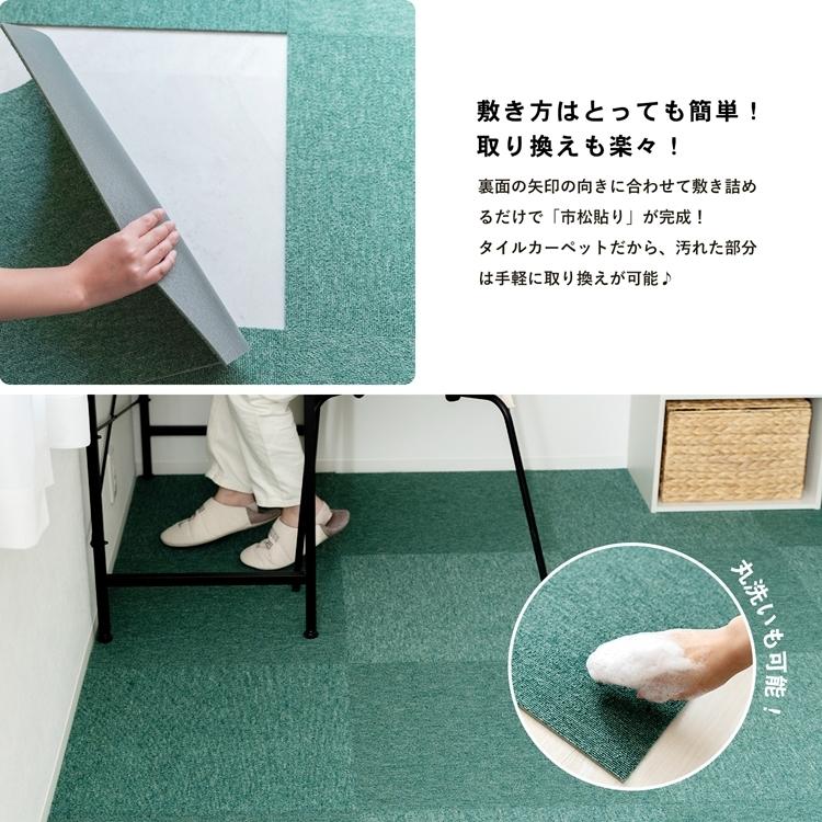 タイル カーペット 50㎝×50㎝ グリーン ストライプ サンゲツ（SANGETSU） 【新レビュー特典】激安［各色20枚単位