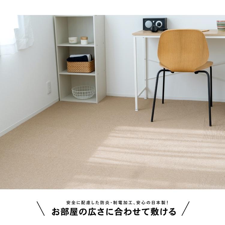 タイルカーペット 50×50 防炎 国産 日本製 洗える 安い カットOK 制電