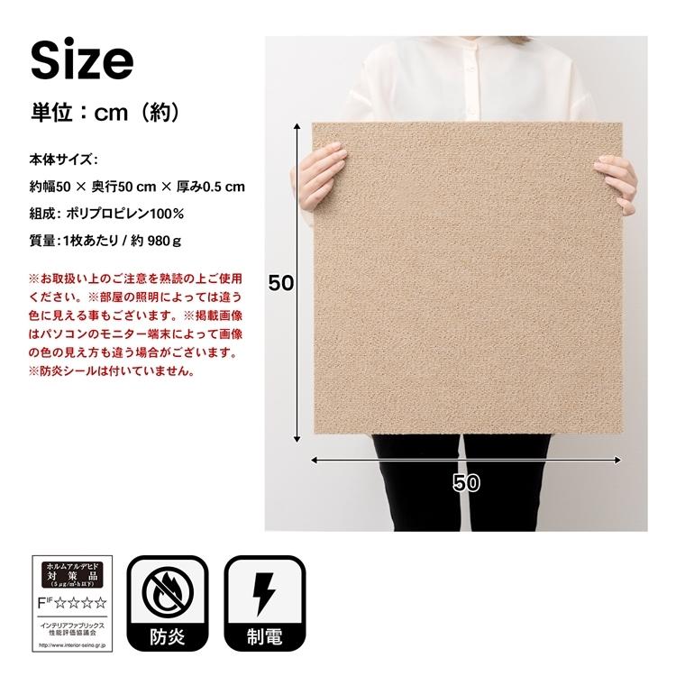 タイルカーペット 50×50 防炎 国産 日本製 洗える 安い カットOK 制電