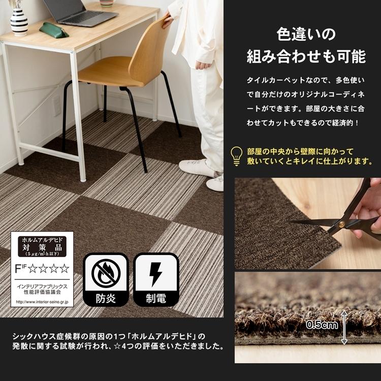 タイルカーペット 50×50 防炎 国産 日本製 洗える 安い カットOK 制電