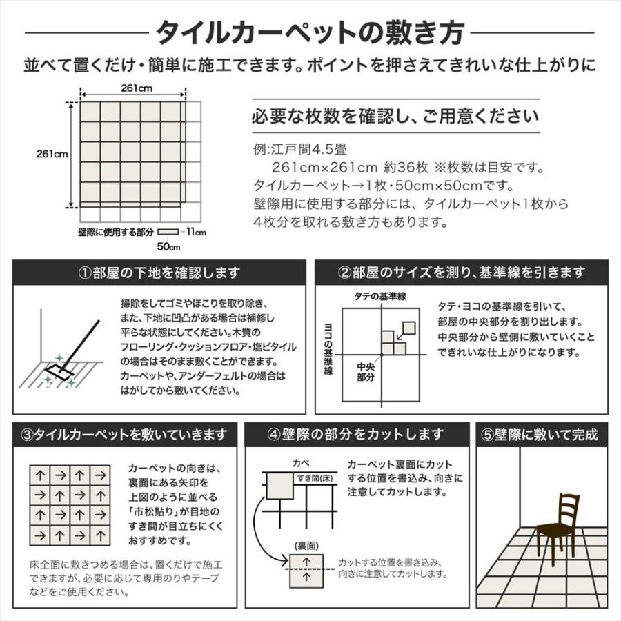 ポイント3倍 7/4-7/5】タイルカーペット 50×50 20枚セット 防炎 国産