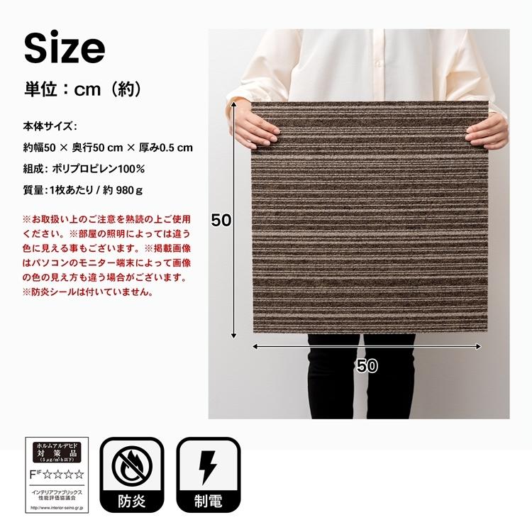 タイルカーペット 50×50 防炎 国産 日本製 洗える 安い カットOK 制電