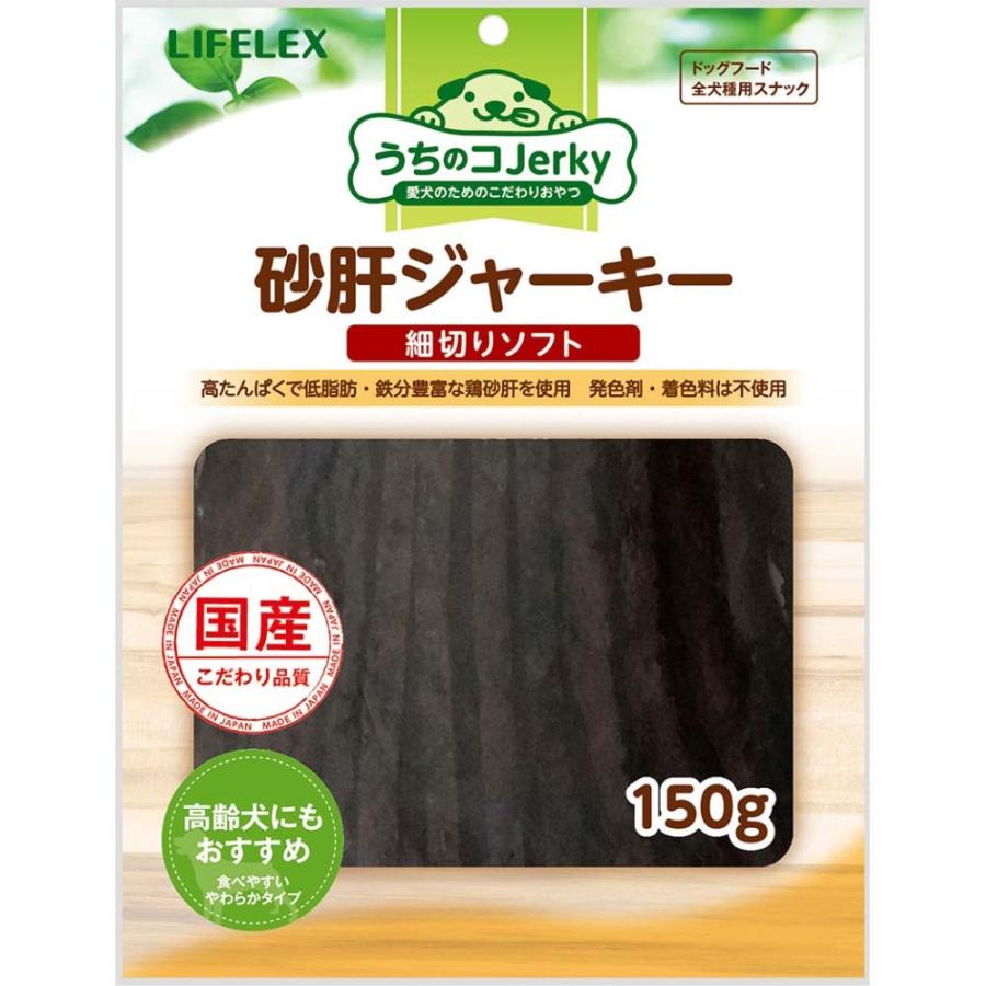 コーナン オリジナル LIFELEX うちのコジャーキー砂肝細切り150g 幅