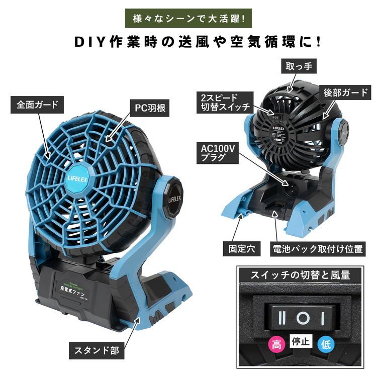 充電式ファン ポイント3倍 7/19-7/22】扇風機 充電式ファン 10.8V バッテリー AC