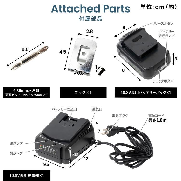 ◇コーナン オリジナル LIFELEX 10．8V 充電ドリル＆ドライバー