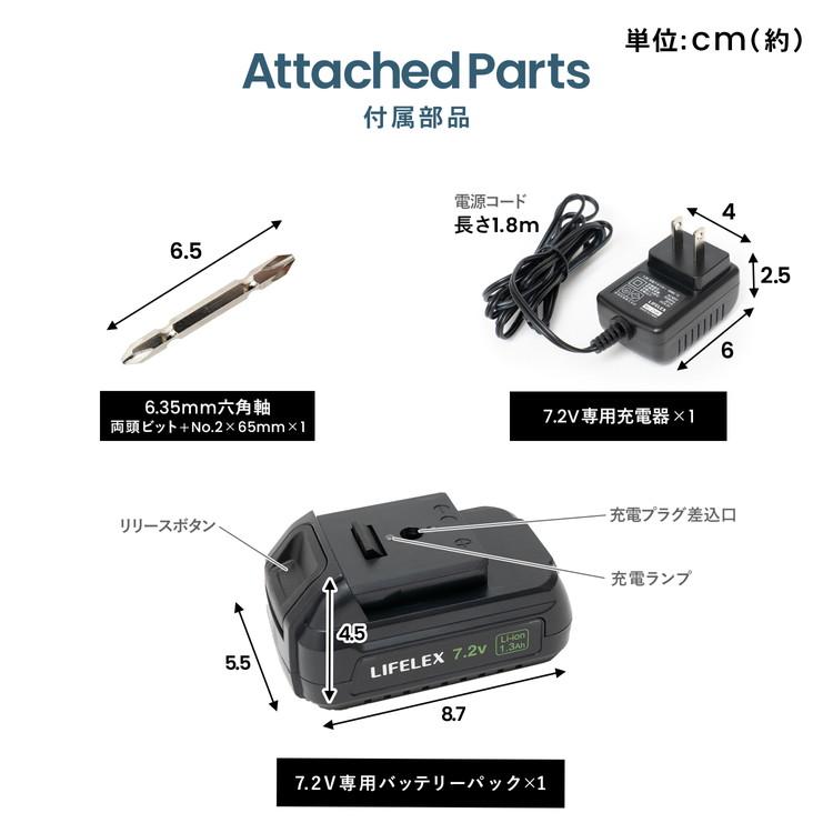 ◇コーナン オリジナル LIFELEX 7．2V 充電ドライバードリル