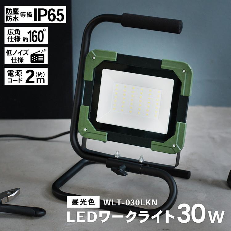 [51]【美品】PRO-ACT LEDワークライト30w PROACT LEDワークライト30W×2灯 WLT－030LWKN(30W