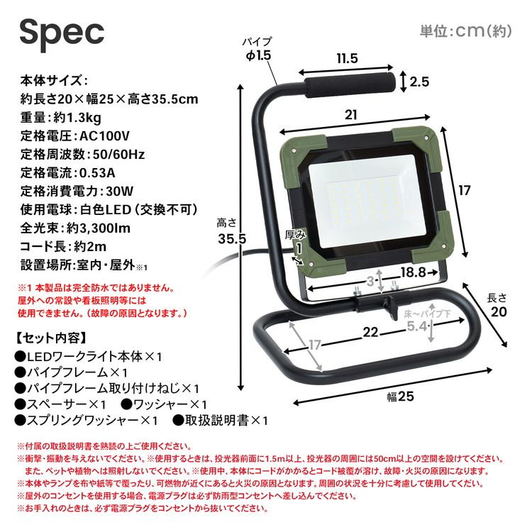 コーナン オリジナル PROACT LEDワークライト30W WLT