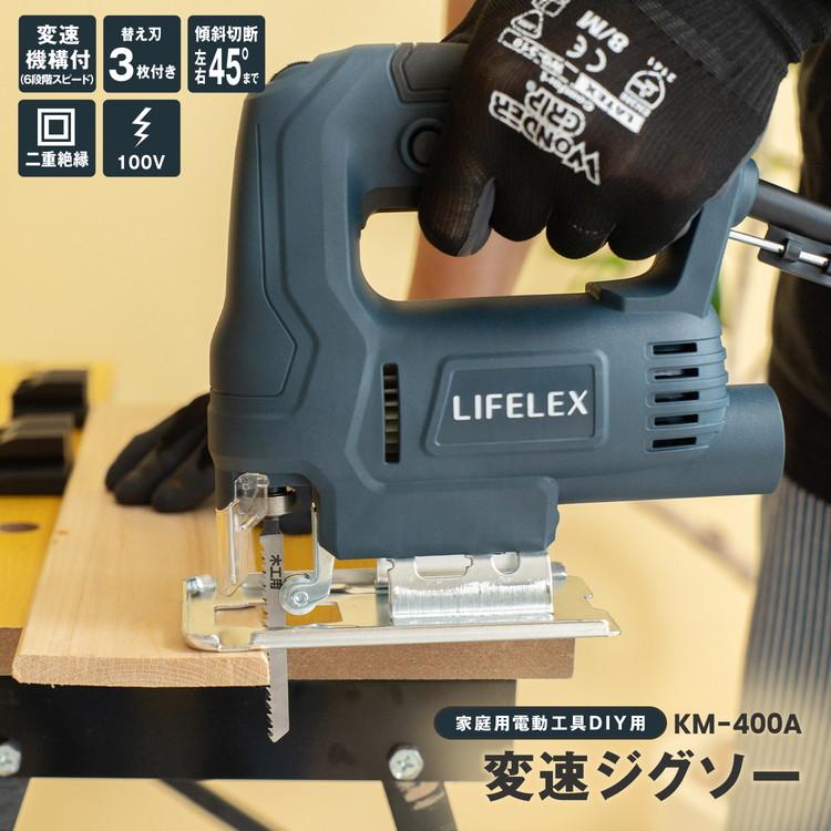 ジグソー 電動 100V 400W 6段階変速 最大切断55mm 木工 鉄工 アルミ