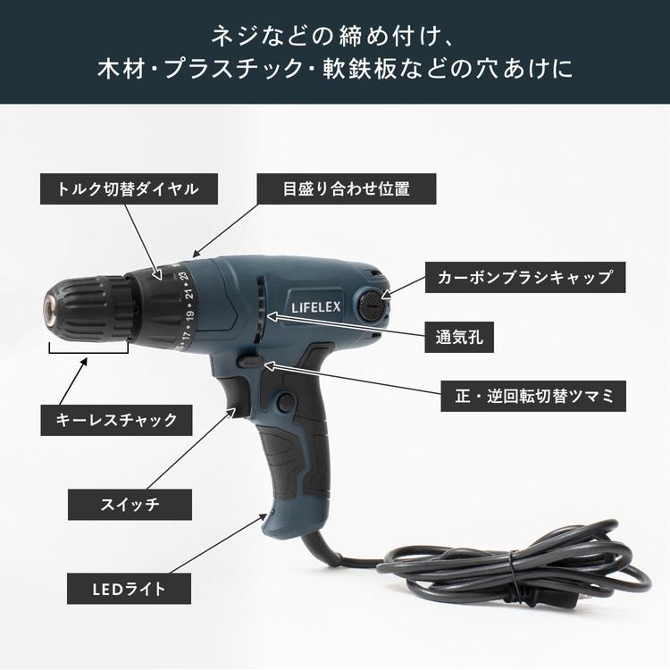 ポイント5倍 5/9(土)〜】電動ドライバー ドリルドライバー AC100V 250W