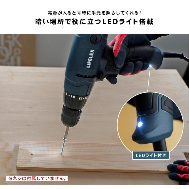 ポイント5倍 5/9(土)〜】電動ドライバー ドリルドライバー AC100V 250W