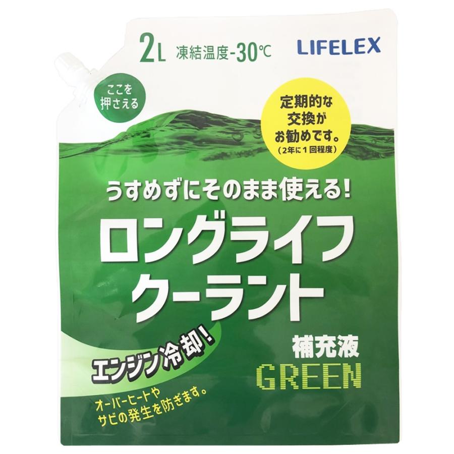 コーナン オリジナル ロングライフクーラント補充液 パウチタイプ2L