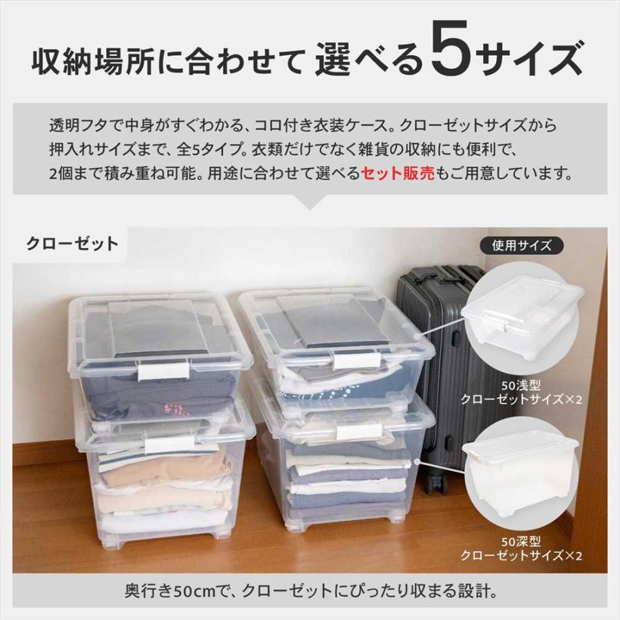 ポイント3倍 9/11-9/13】衣類収納ケース フタ付き 奥行50 深型 コロ