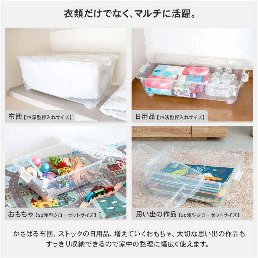 ポイント3倍 6/13-6/15】衣類収納ケース フタ付き 奥行75 浅型 コロ