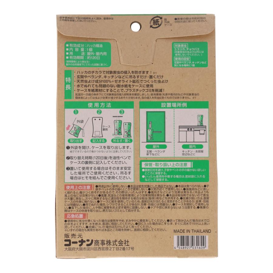 コーナン オリジナル Lifelex ハッカの虫よけ 屋外 屋内兼用 １２０日用 コーナンeショップpaypayモール店 通販 Paypayモール
