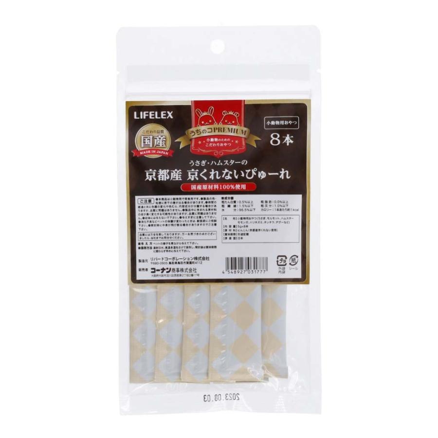 コーナン オリジナル Lifelex うさぎ ハムスターの京都産京くれないぴゅーれ 5g 8本 国産 コーナンeショップpaypayモール店 通販 Paypayモール